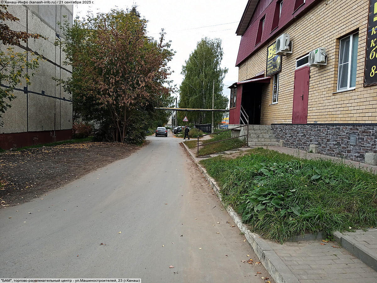 "БАМ", торгово-развлекательный центр. 21 сентября 2025 (вс).