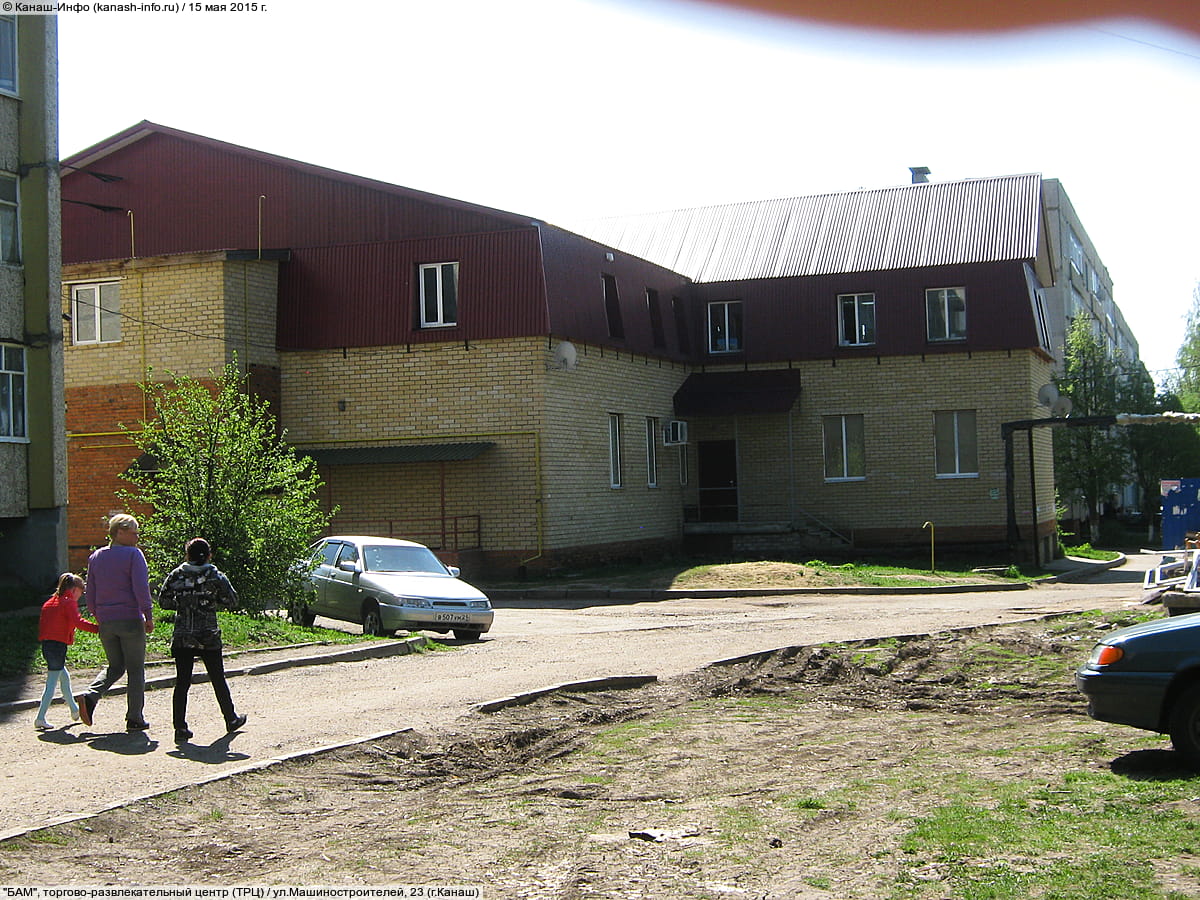 "БАМ", торгово-развлекательный центр. 15 мая 2015 (пт).