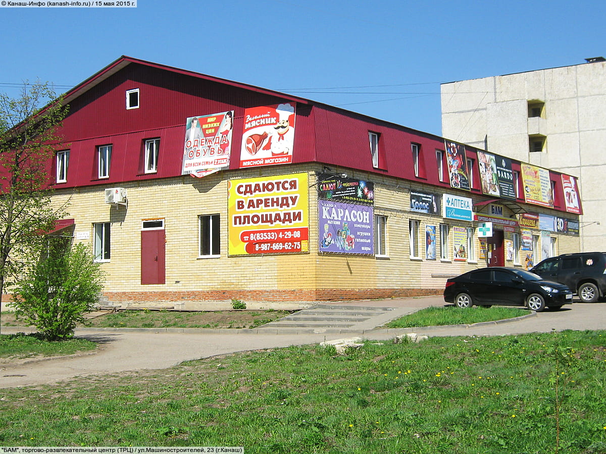 Лев лесная ул 17 канаш фото Лев лесная ул 17 канаш фото