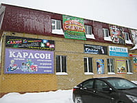 "БАМ", торгово-развлекательный центр. 18 января 2016 (пн).