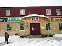 "БАМ", торгово-развлекательный центр. 28 декабря 2013 (сб).
