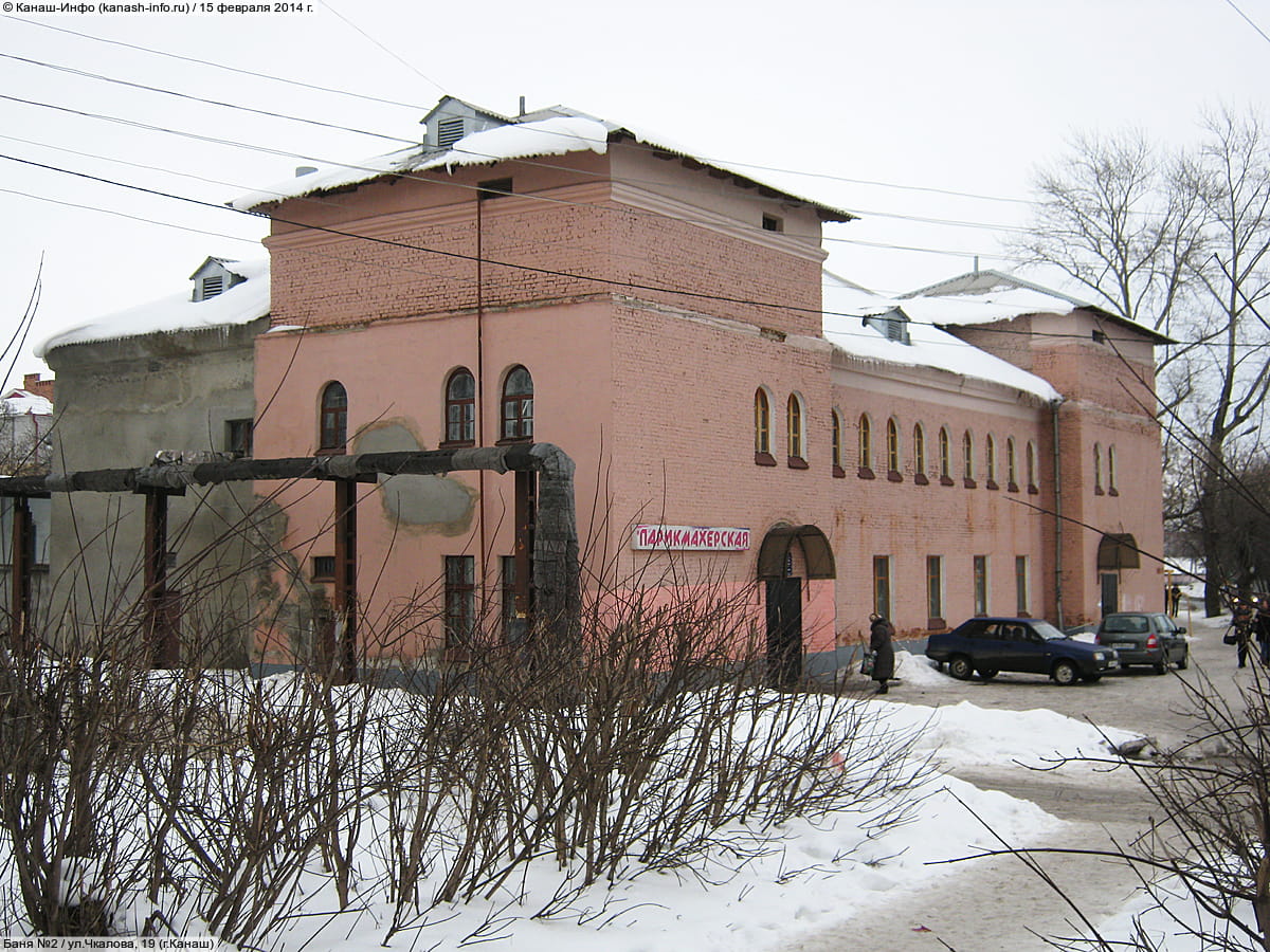 Баня №2. 15 февраля 2014 (сб).