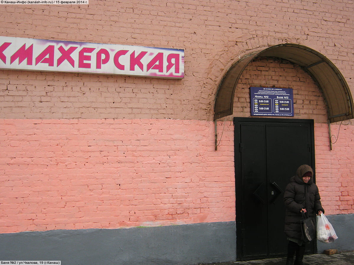 Парикмахерская. 15 февраля 2014 (сб).