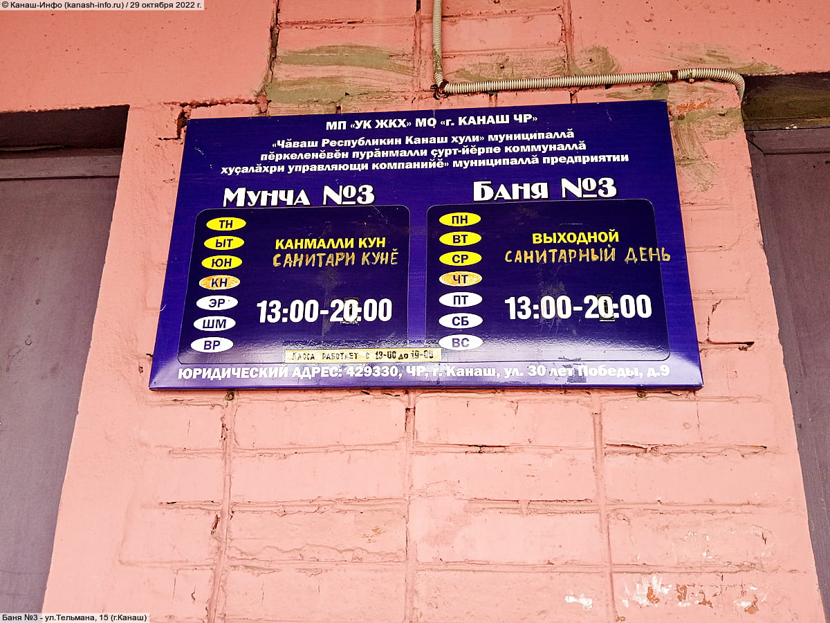Баня №3. 29 октября 2022 (сб).