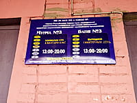 Баня №3. 29 октября 2022 (сб).