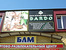 BARDO, центр эстетики лица и тела. 15 мая 2015 (пт).