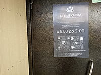 "Белая Карма", центр эстетической медицины и СПА. 29 марта 2026 (вс).