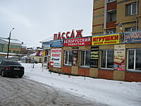 "Белорусский трикотаж", магазин. 12 января 2014 (вс).