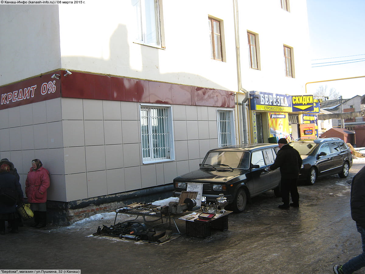 "Берёзка", магазин. 08 марта 2015 (вс).