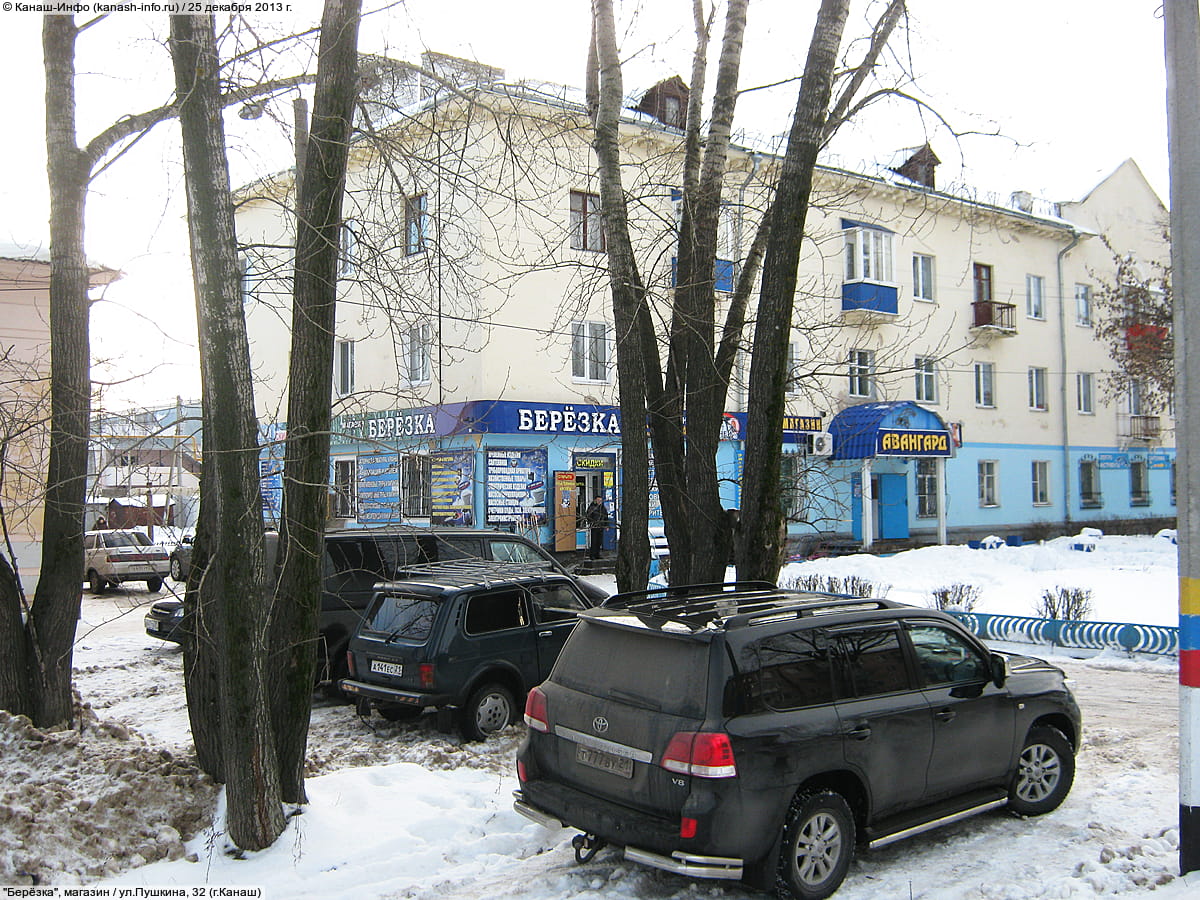 "Берёзка", магазин. 25 декабря 2013 (ср).