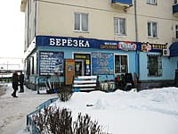 "Берёзка", магазин. 25 декабря 2013 (ср).