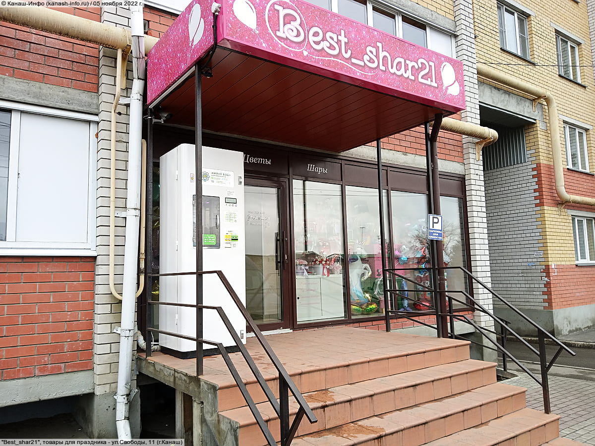 "Best_shar21", товары для праздника. 05 ноября 2022 (сб).