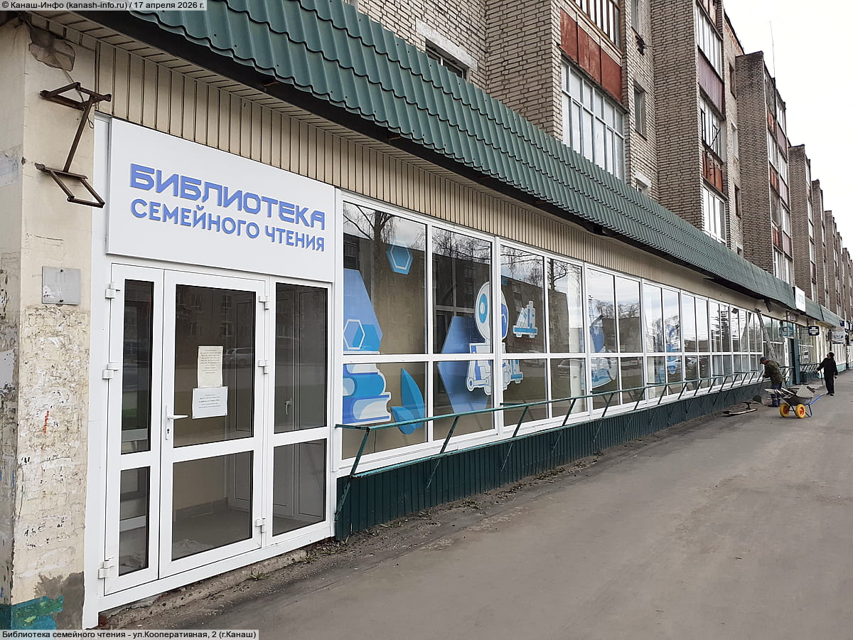 Библиотека семейного чтения.
