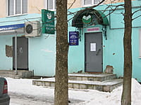 Библиотека семейного чтения - филиал №3. 05 января 2014 (вс).