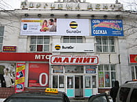 "Билайн", офис обслуживания. 13 января 2014 (пн).