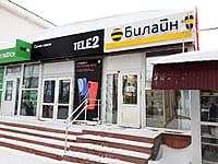 "Билайн", салон сотовой связи. 18 января 2022 (вт).