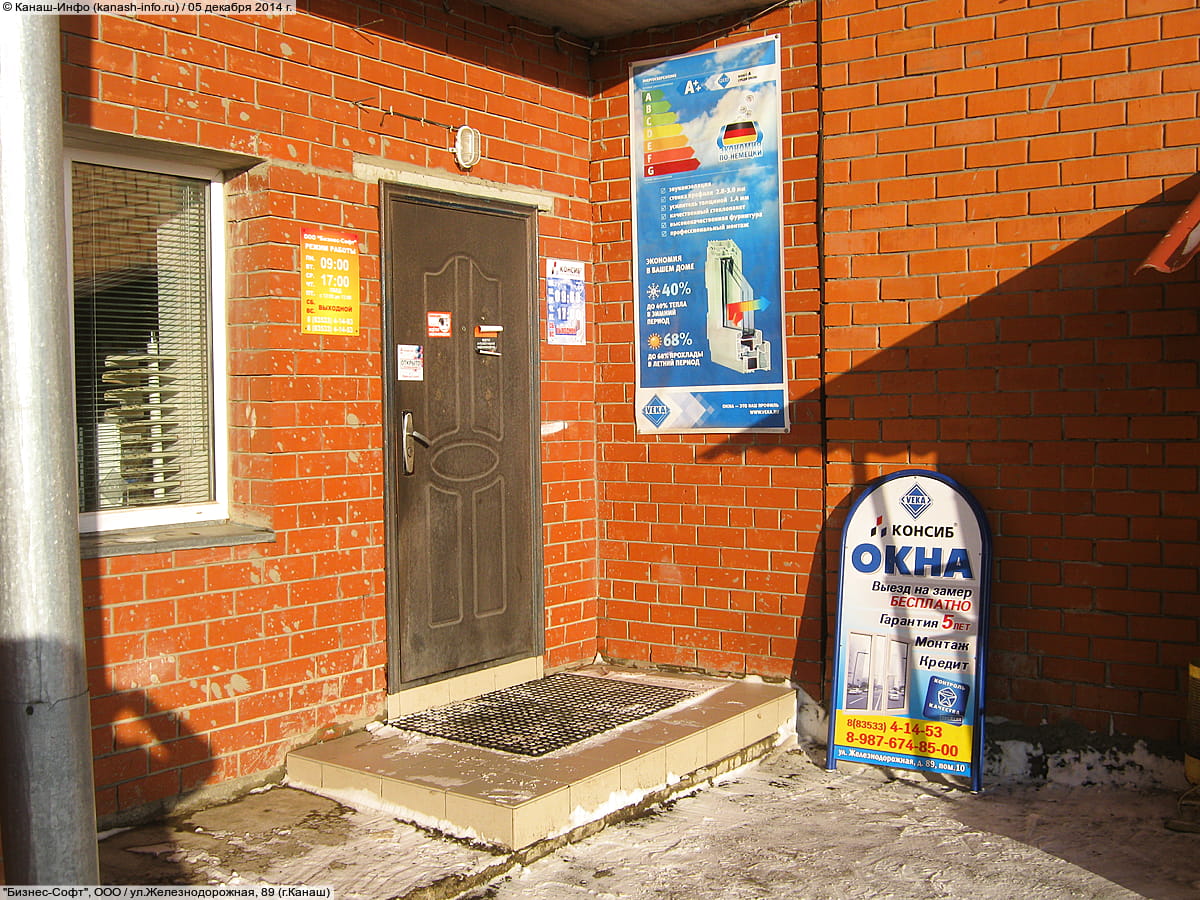 "Бизнес-Софт", ООО.