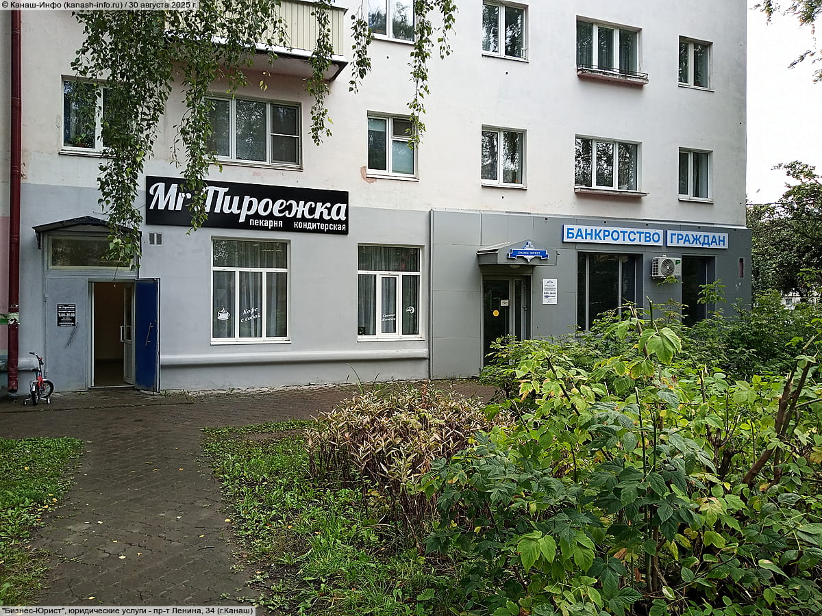 "Mr. Пироежка", пекарня, кондитерская.