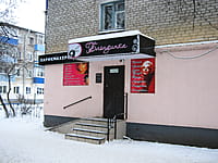 "Блондинка", парикмахерская. 09 декабря 2013 (пн).