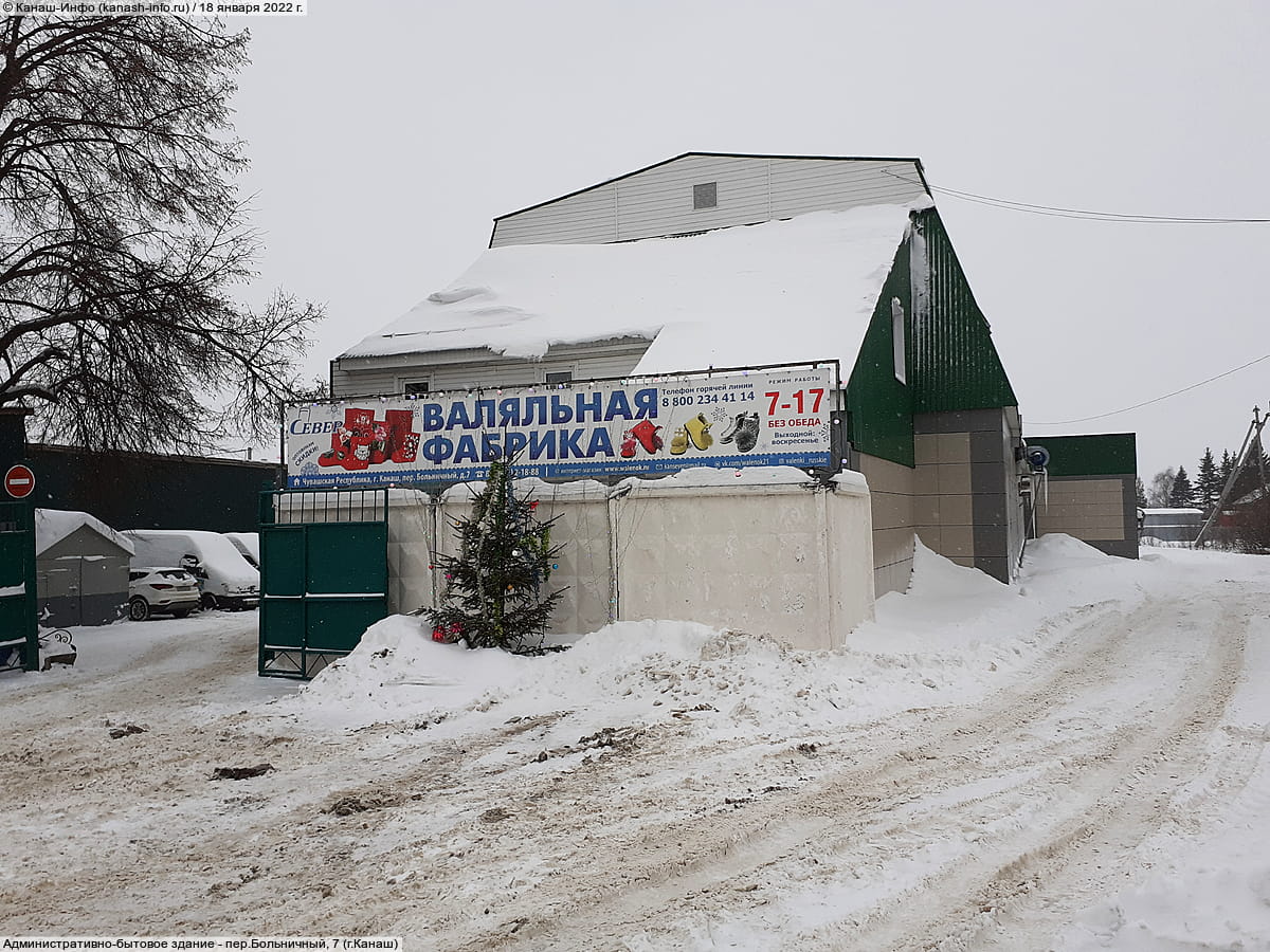 Административно-бытовое здание. 18 января 2022 (вт).