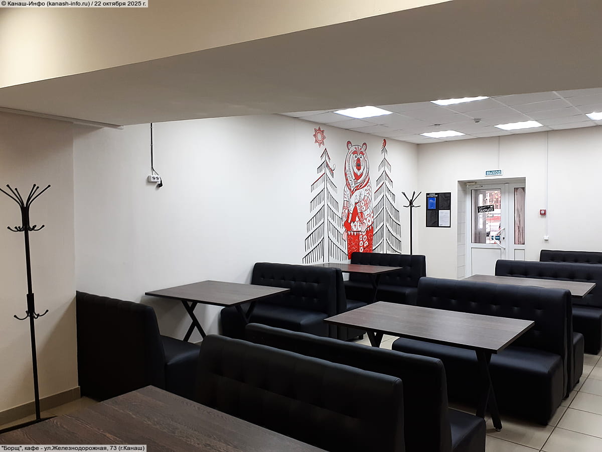 "Борщ", столовая. 22 октября 2025 (ср).