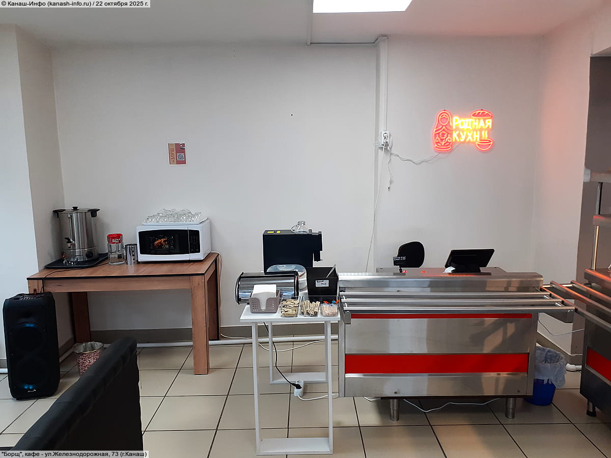 "Борщ", столовая. 22 октября 2025 (ср).