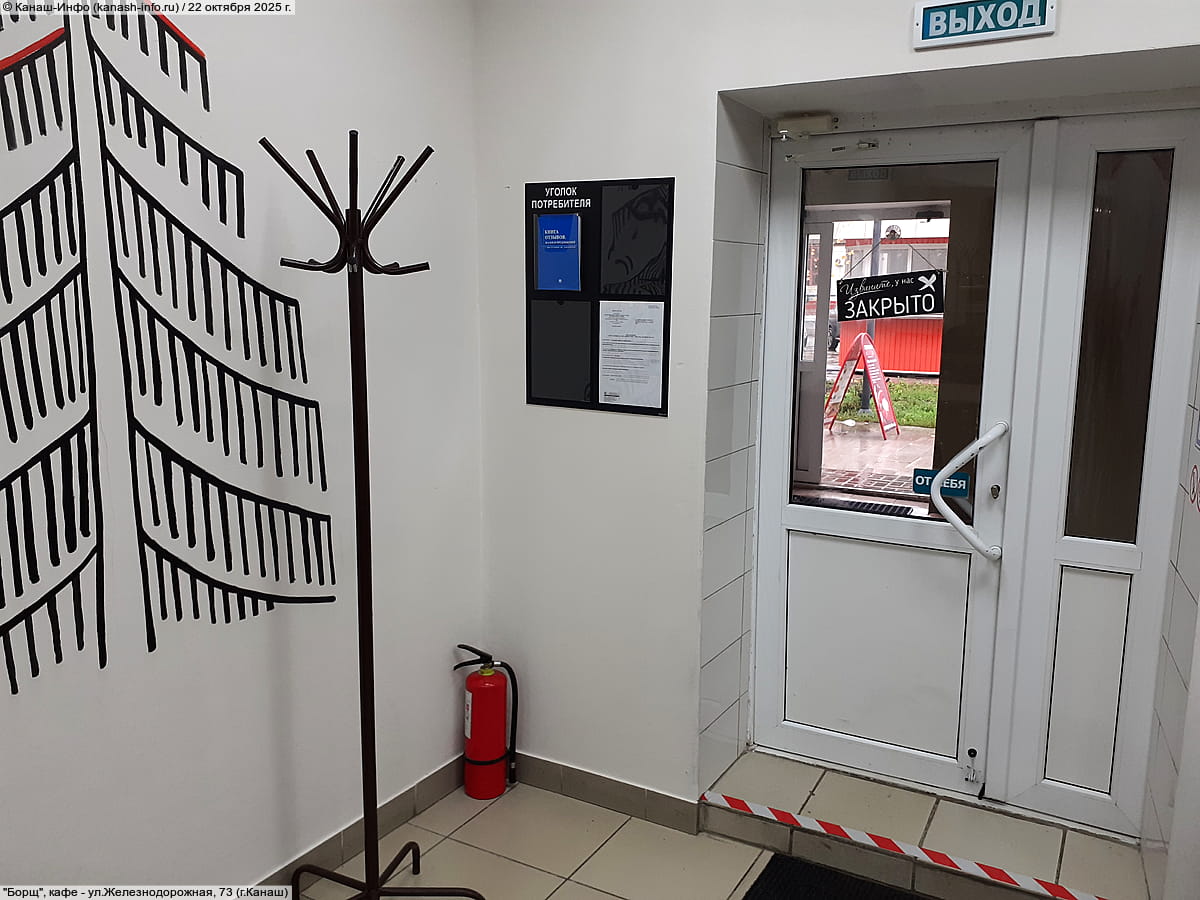 "Борщ", столовая. 22 октября 2025 (ср).