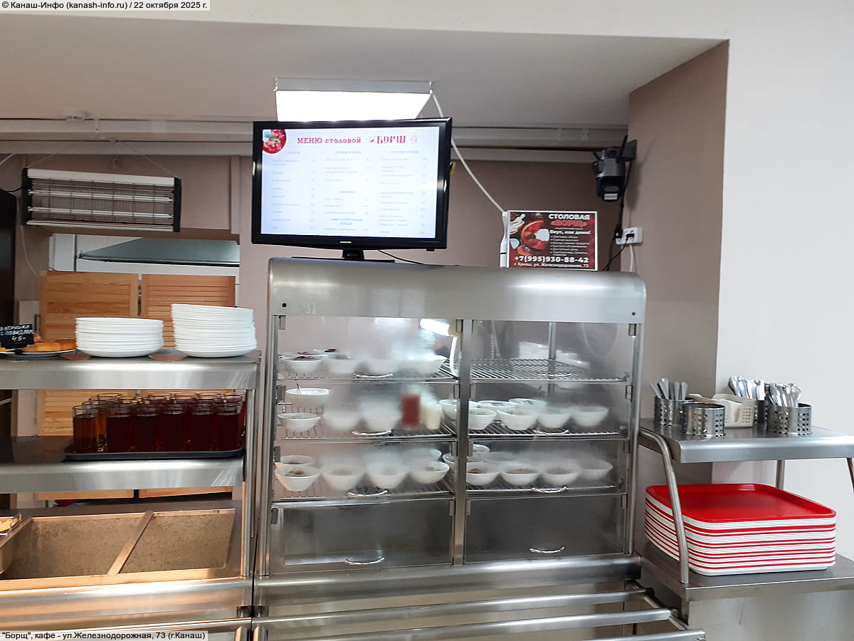 "Борщ", столовая. 22 октября 2025 (ср).