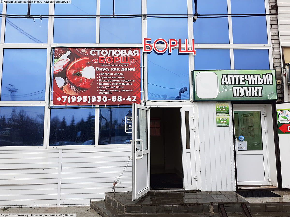 "Таблетка Плюс", аптечный пункт.