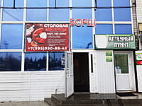 "Борщ", столовая. 22 октября 2025 (ср).