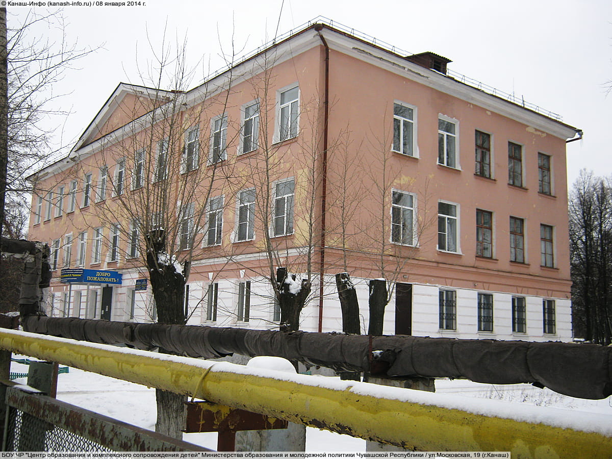 БОУ ЧР "Центр образования и комплексного сопровождения детей" Министерства образования и молодежной политики Чувашской Республики. 08 января 2014 (ср).