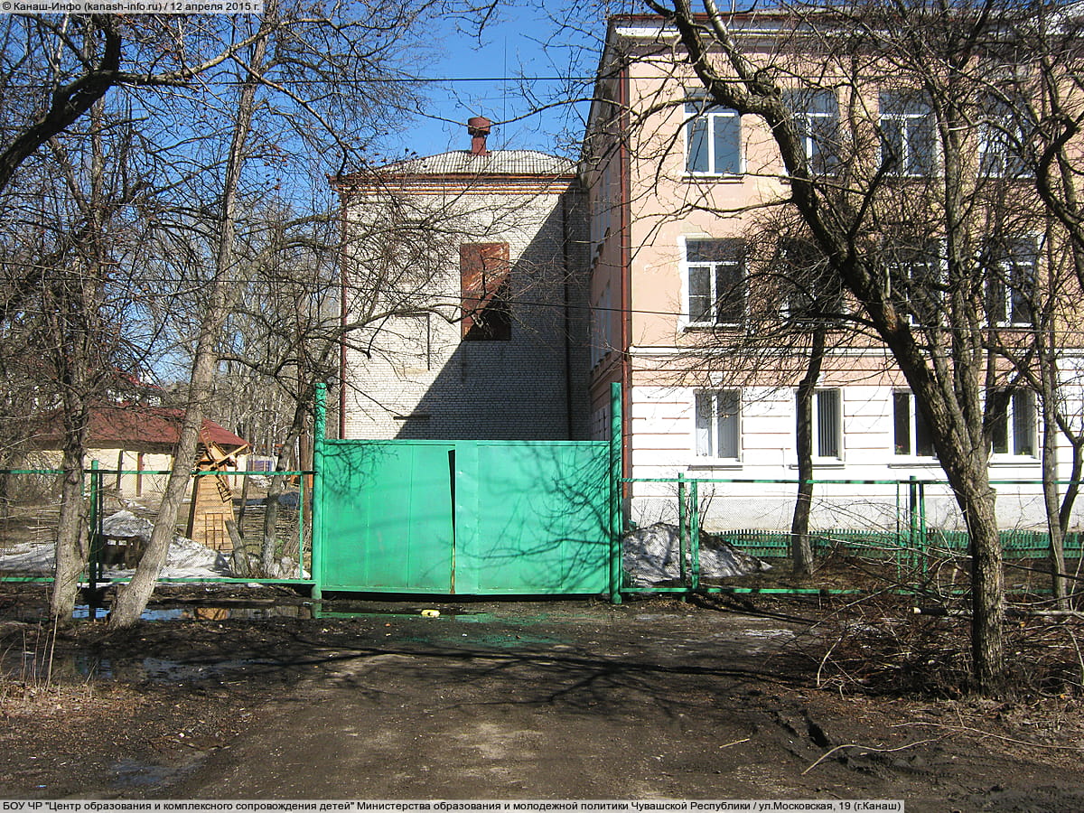 БОУ ЧР "Центр образования и комплексного сопровождения детей" Министерства образования и молодежной политики Чувашской Республики. 12 апреля 2015 (вс).