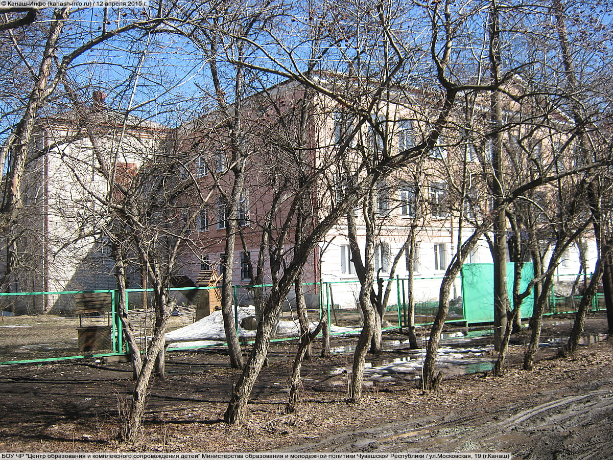 БОУ ЧР "Центр образования и комплексного сопровождения детей" Министерства образования и молодежной политики Чувашской Республики.