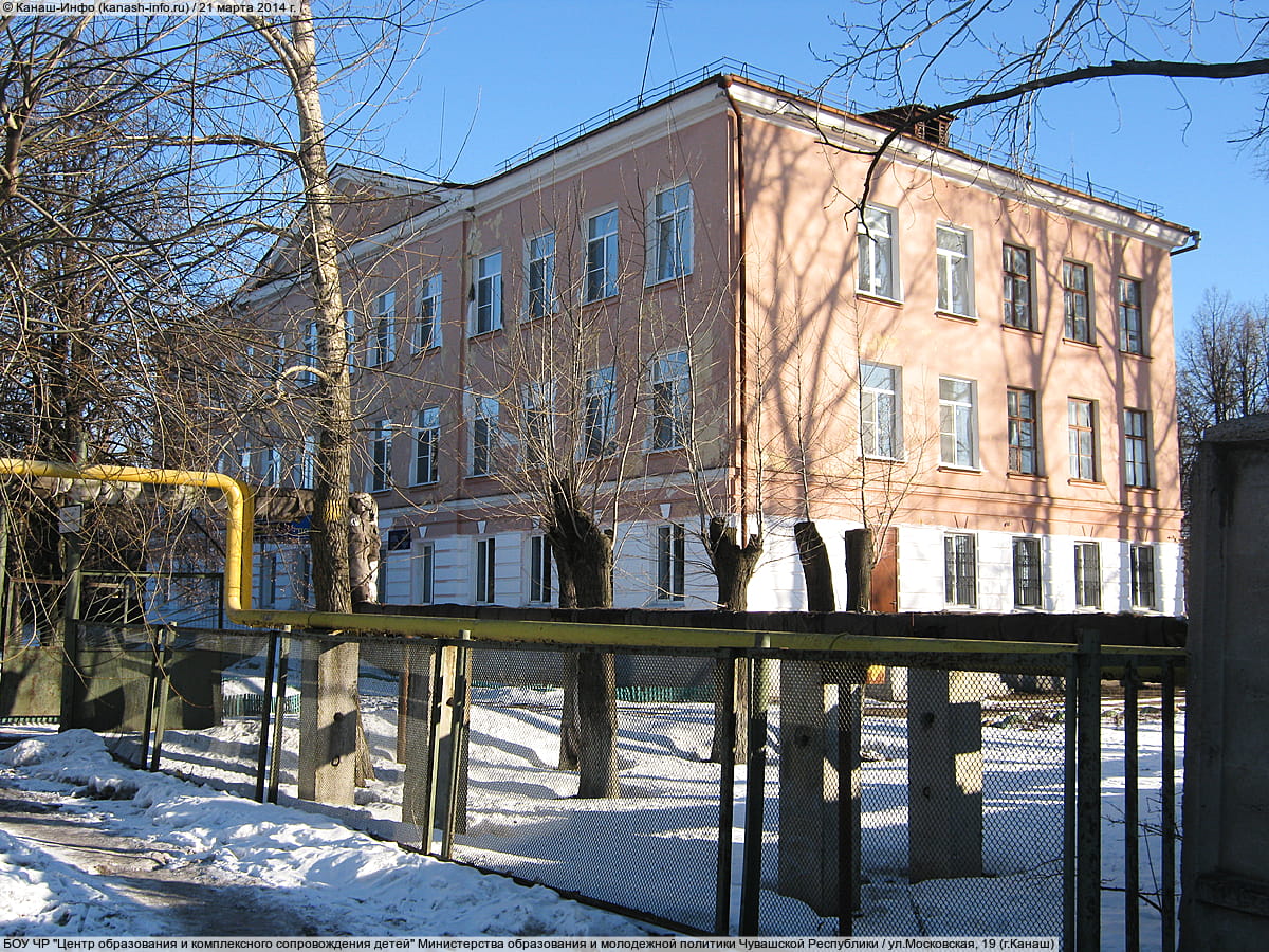 БОУ ЧР "Центр образования и комплексного сопровождения детей" Министерства образования и молодежной политики Чувашской Республики. 21 марта 2014 (пт).