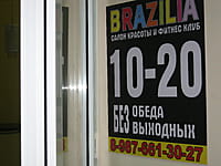 Brazilia, фитнес-клуб. 18 ноября 2015 (ср).