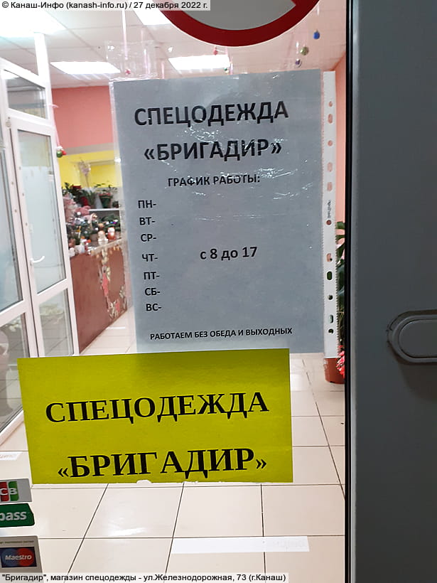 ул. Железнодорожная, 73 (г. Канаш). 27 декабря 2022 (вт).