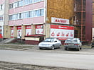 "Бристоль", магазин. 30 апреля 2015 (чт).