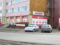 "Бристоль", магазин. 30 апреля 2015 (чт).