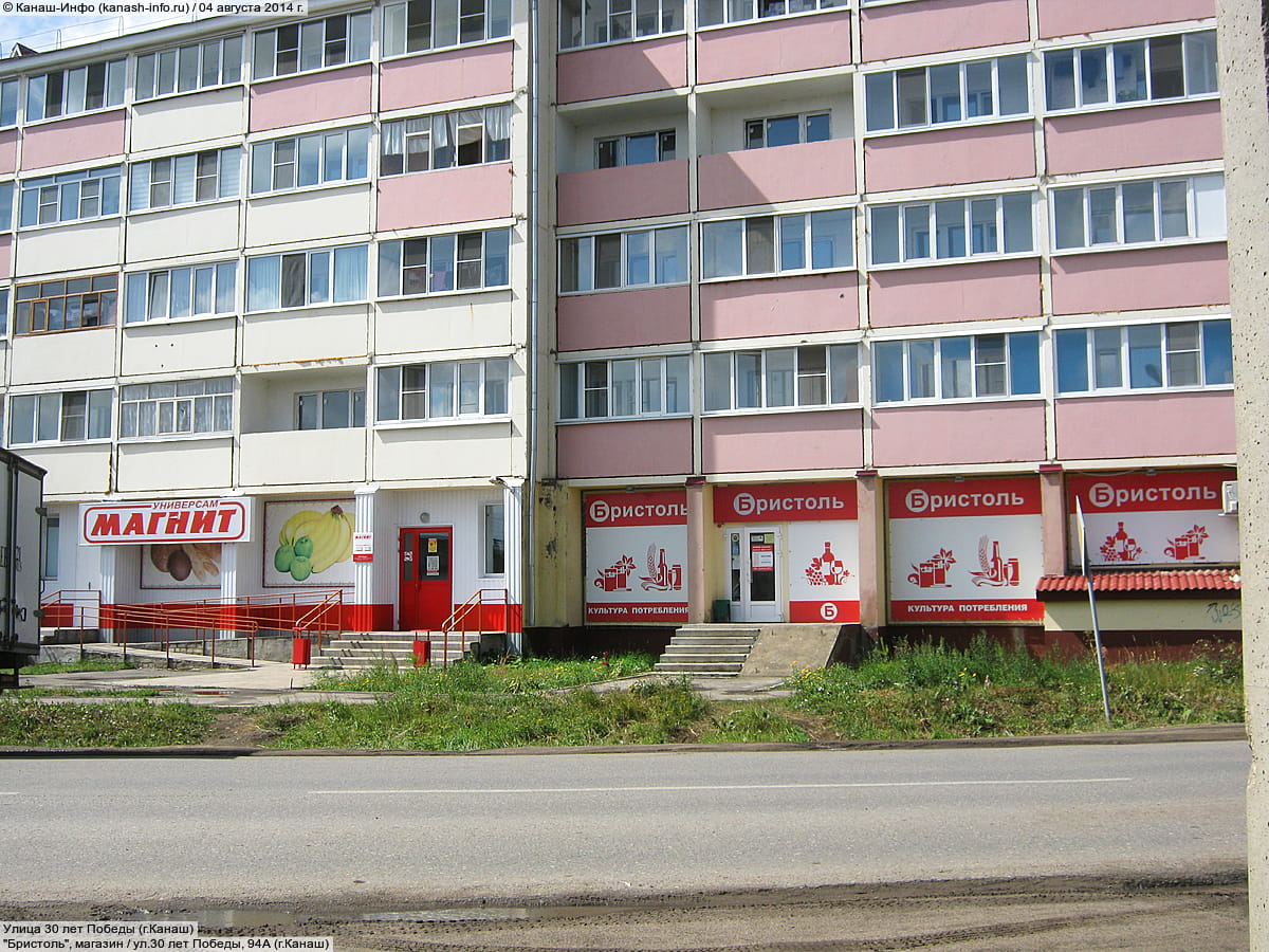 Исток ул 30 лет победы 58 фото Исток ул 30 лет победы 58 фото