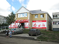 "Бристоль", магазин. 06 сентября 2014 (сб).