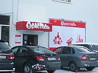 "Бристоль", магазин. 10 февраля 2015 (вт).