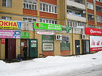 "Будь здоров", аптека. 12 января 2014 (вс).