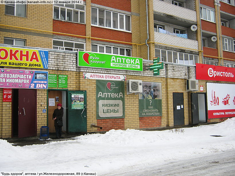 Дентал мед железнодорожная ул 89 канаш фото Дентал мед железнодорожная ул 89 канаш фото