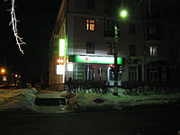 "Будь здоров", аптека. 27 февраля 2014 (чт).