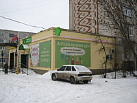"Будь здоров", аптека низких цен. 06 января 2014 (пн).