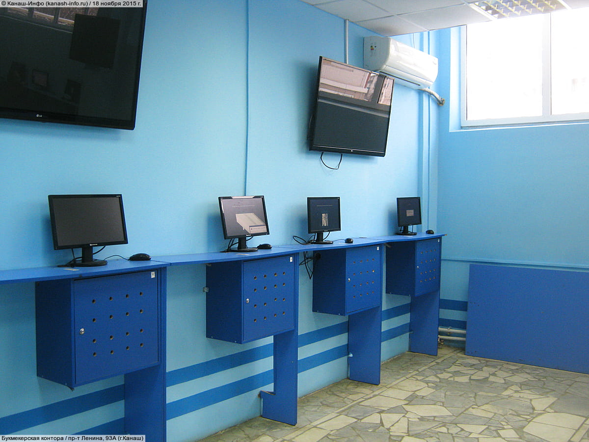 Букмекерская контора.