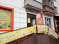 "Букваешка", детский магазин. 01 ноября 2022 (вт).