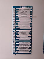 "Булат", бизнес-центр. 21 декабря 2022 (ср).