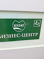 "Булат", бизнес-центр. 21 декабря 2022 (ср).