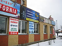 "Булат-двери", магазин. 12 января 2014 (вс).